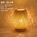 Bamboo Woven Table Lamp — Japanese Bedside Light