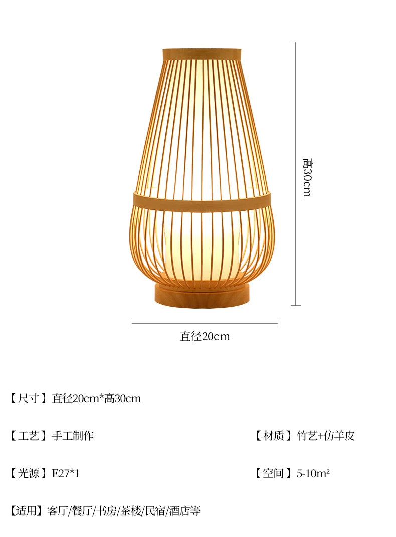 Bamboo Woven Table Lamp — Japanese Bedside Light